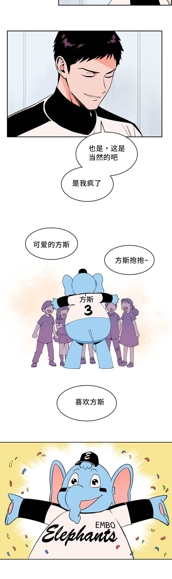 天衢新区人民政府网漫画,第21章：我先走了2图