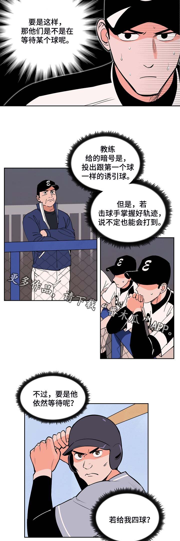 甜区训练漫画,第100章：完美落幕（完结）1图