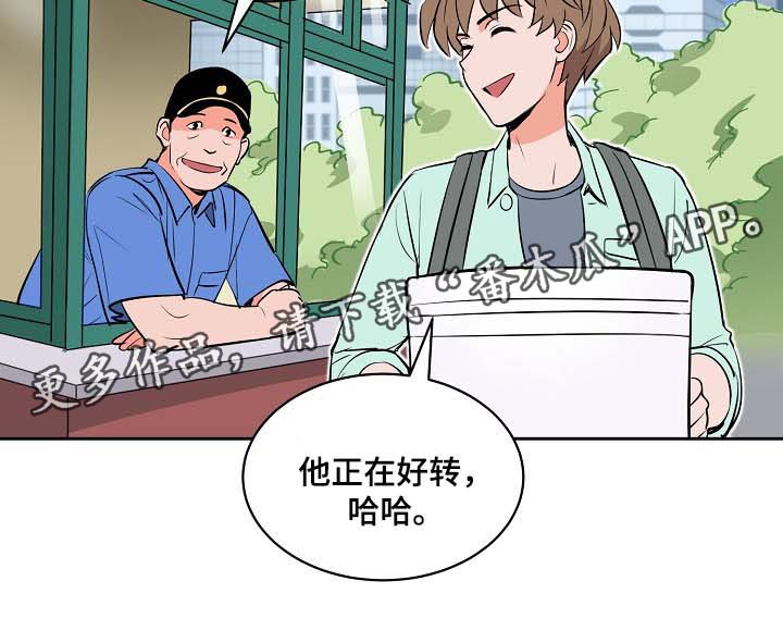 天全县漫画,第93章：未来的目标1图