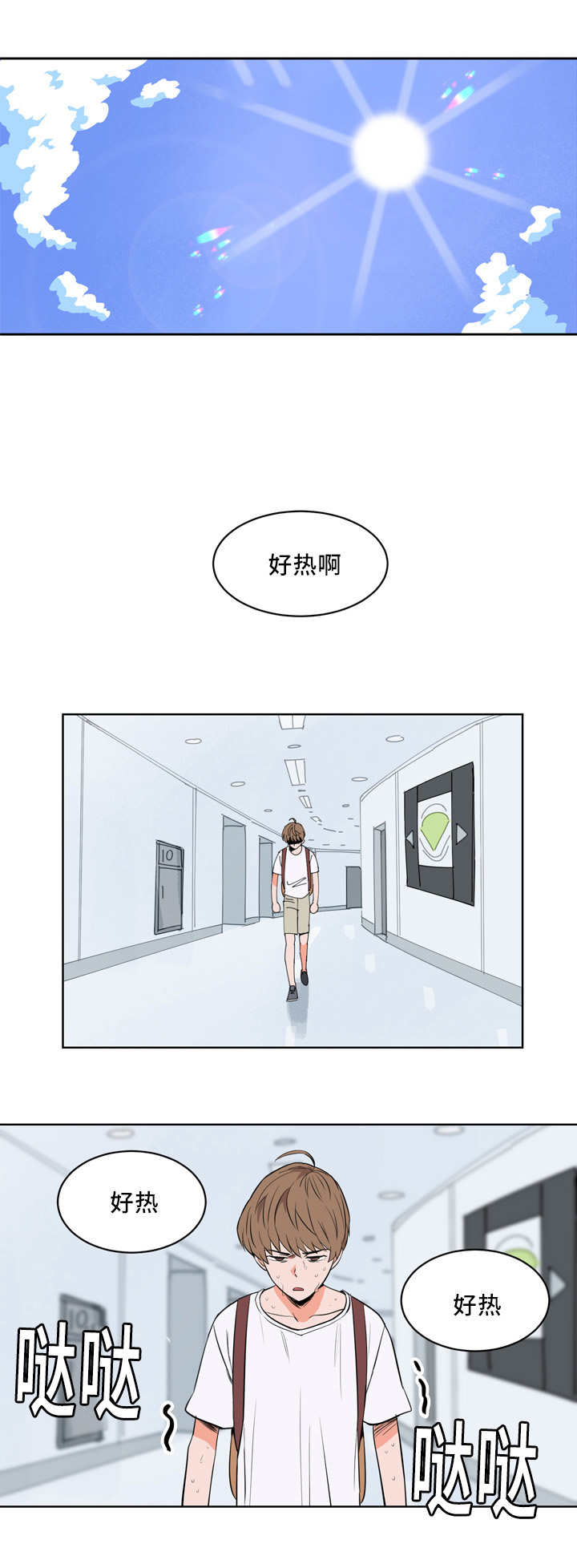 甜区拍真的有用吗漫画,第20章：总是想他2图