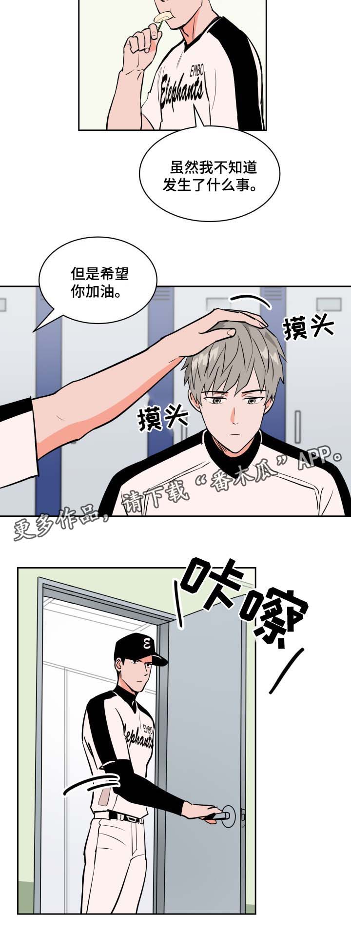 甜区拍真的有用吗漫画,第76章：要离开2图