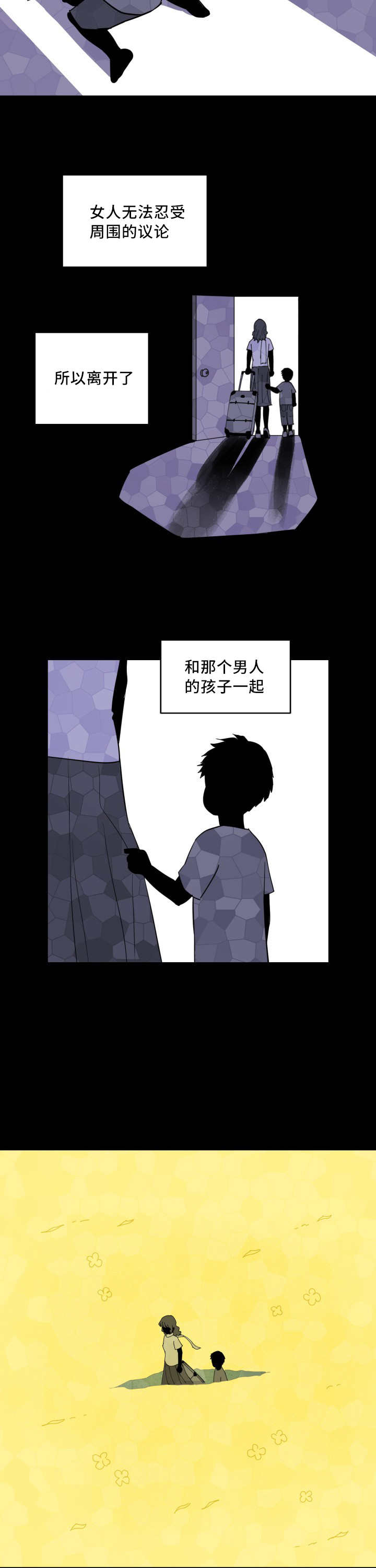 天衢新区人民政府网漫画,第41章：他的童年2图