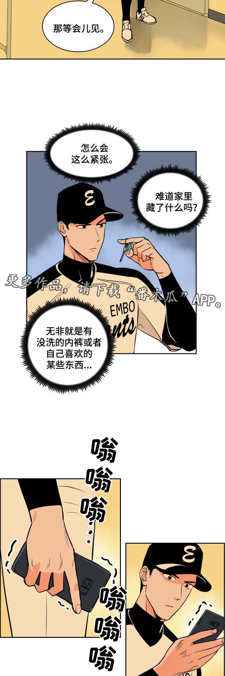 甜区击球漫画,第77章：被发现的秘密1图