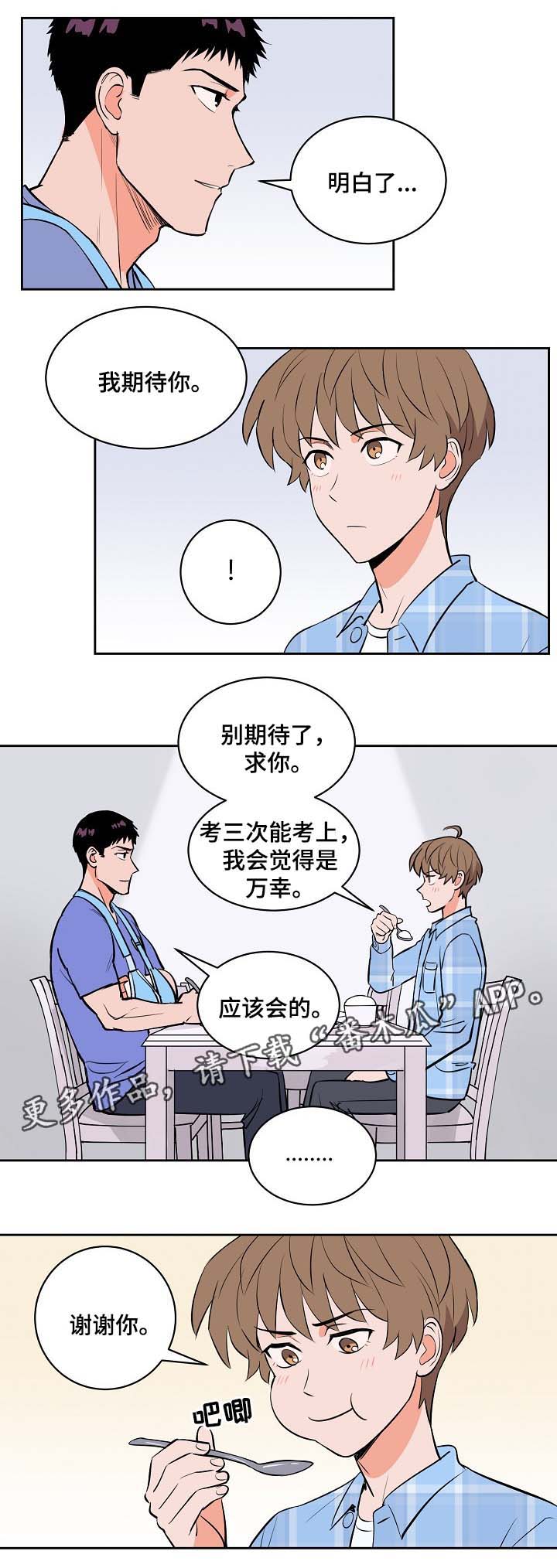 羽毛球甜区漫画,第93章：未来的目标2图