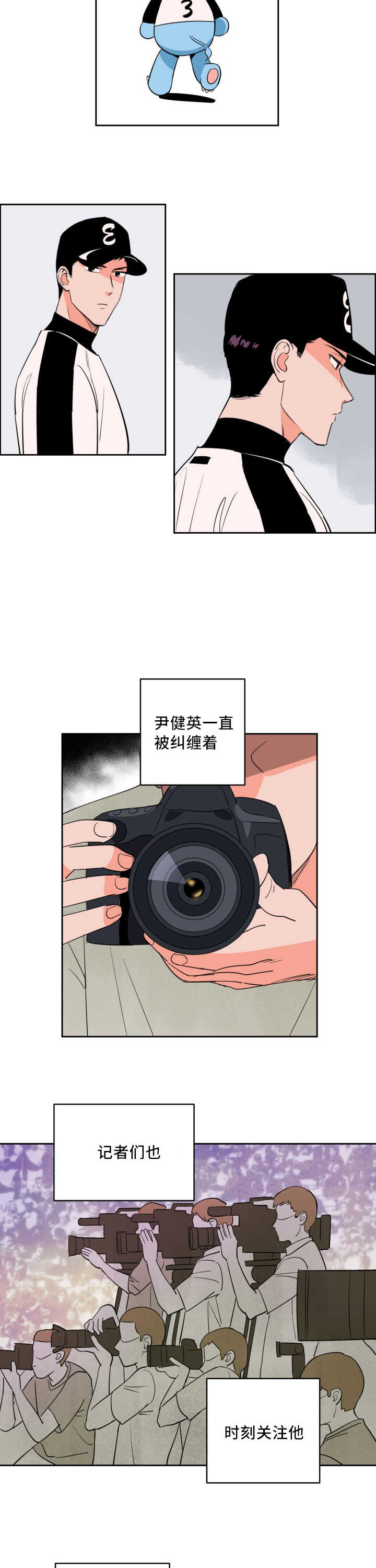 甜区击球漫画,第60章：认真工作1图