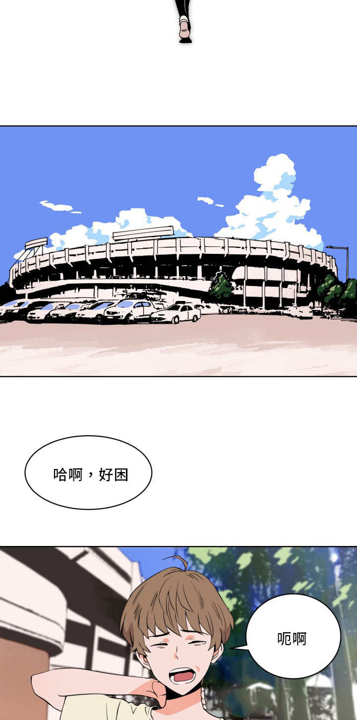 甜区心率是多少漫画,第13章：忘带证件2图