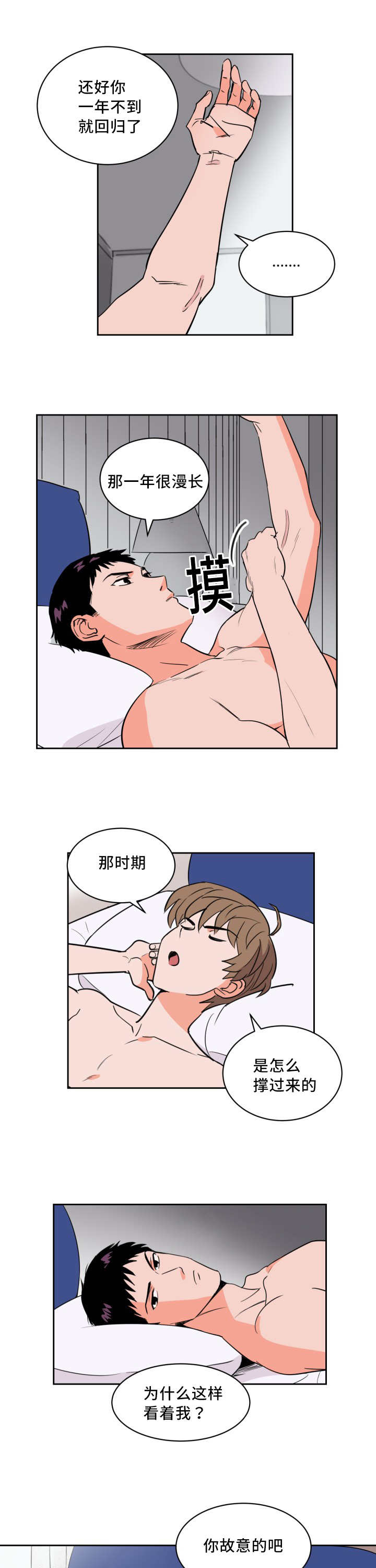 甜区漫画,第50章：让你快乐1图