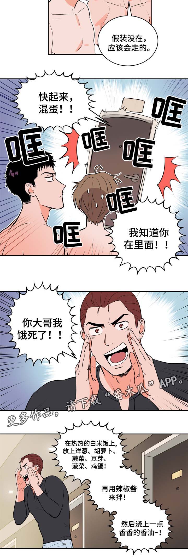 甜区大的羽毛球拍漫画,第86章：加油，尹健英2图