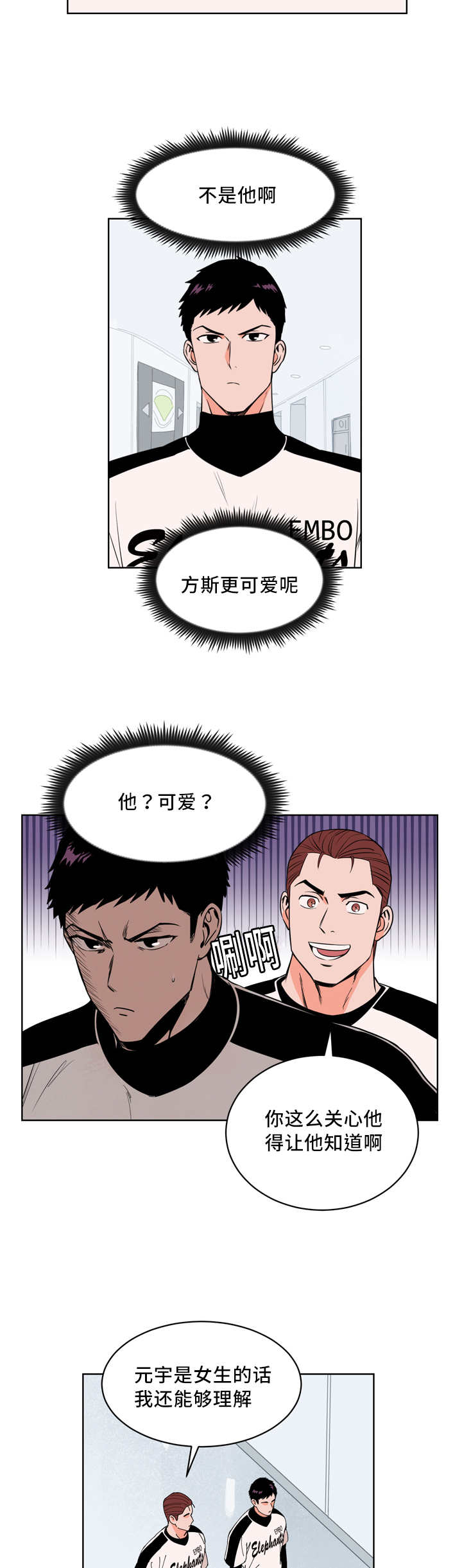 天衢新区人民政府网漫画,第21章：我先走了1图