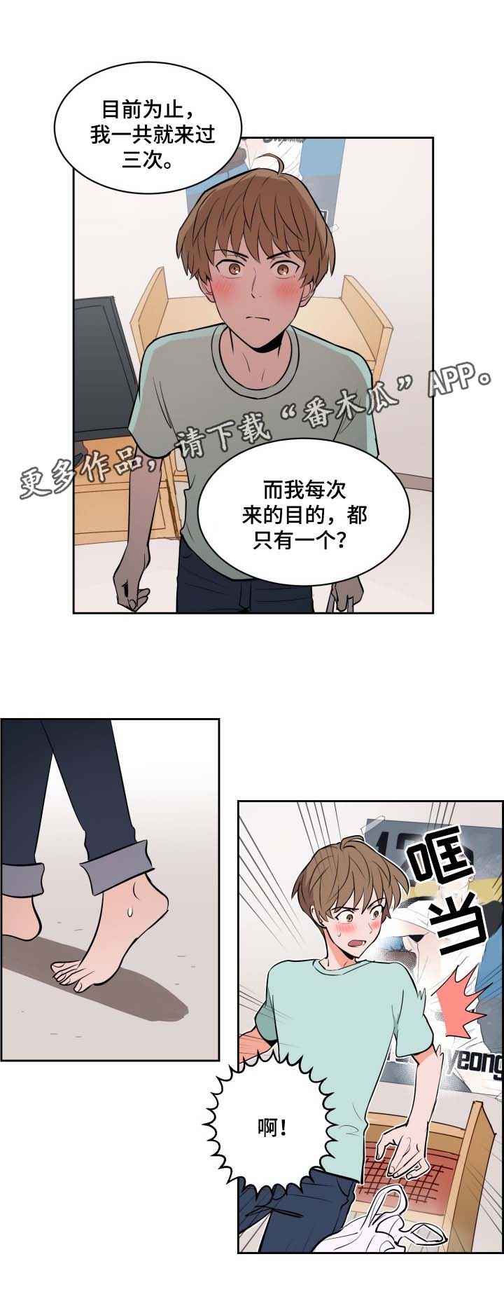 天驱复古176官网下载漫画,第78章：喜欢投手尹健英1图