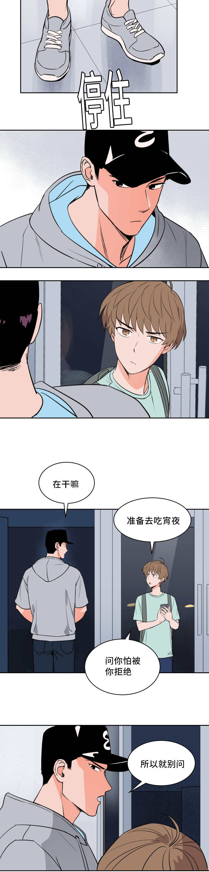 甜区大的羽毛球拍漫画,第40章：多次失误2图