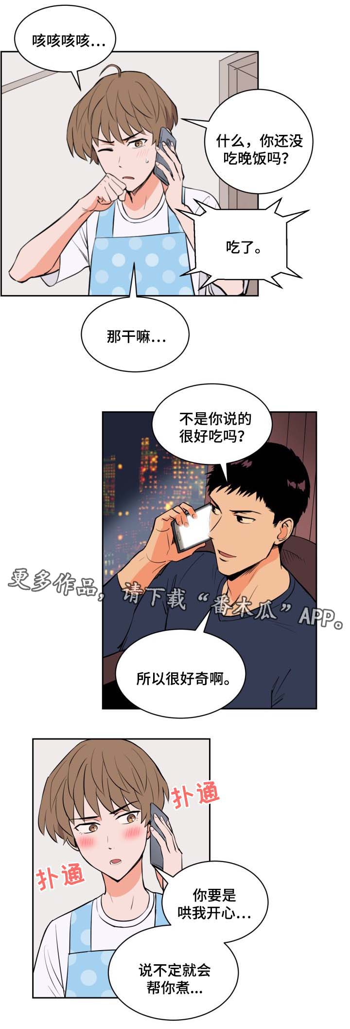 天驱复古176官网下载漫画,第83章：过来2图