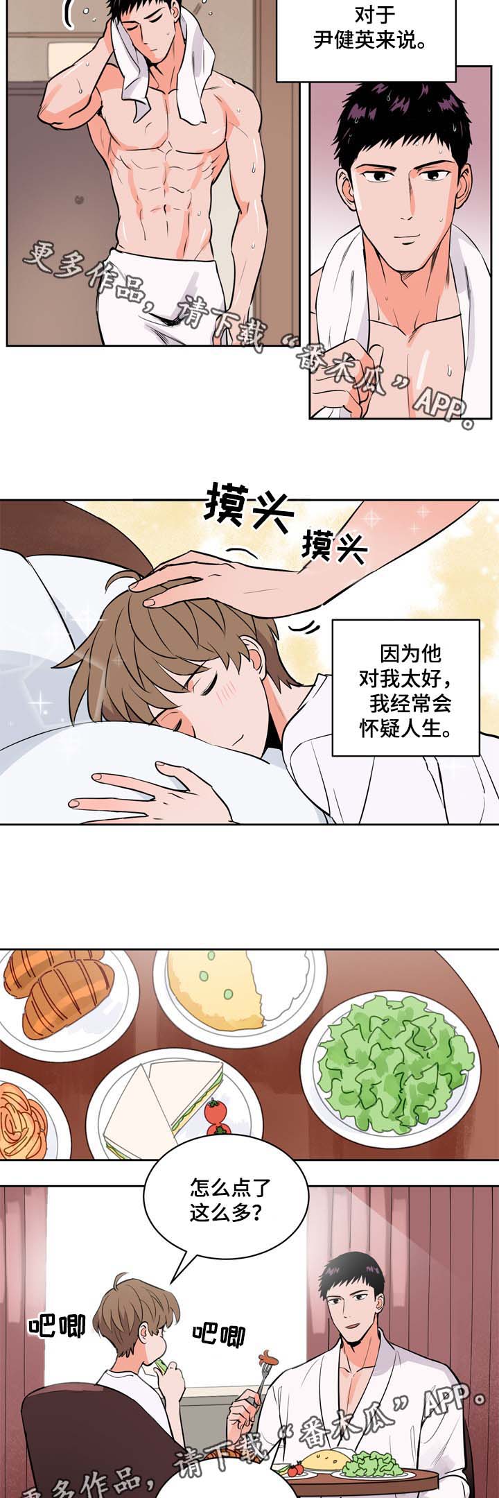 甜区羽毛球拍漫画,第86章：加油，尹健英2图