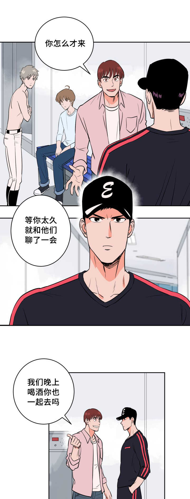 甜区拍羽毛球有什么好处漫画,第66章：求他原谅1图