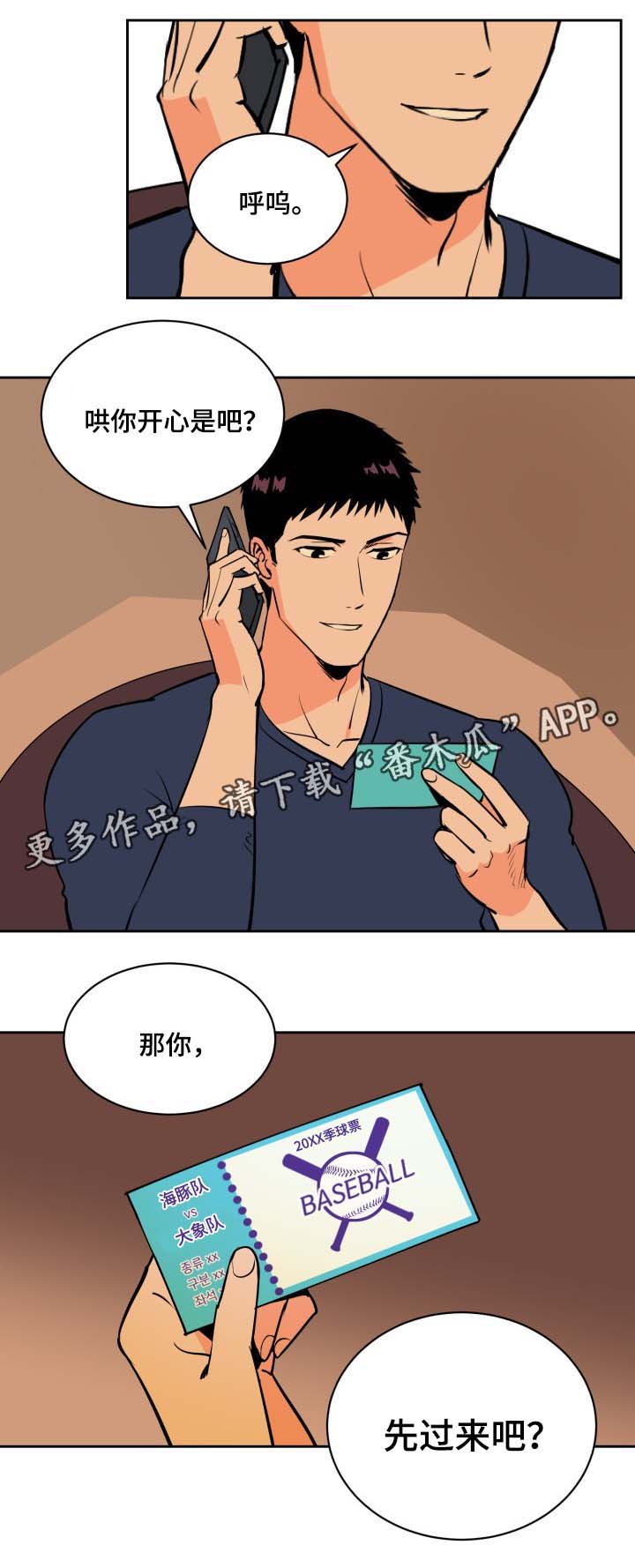 天驱复古176官网下载漫画,第83章：过来1图