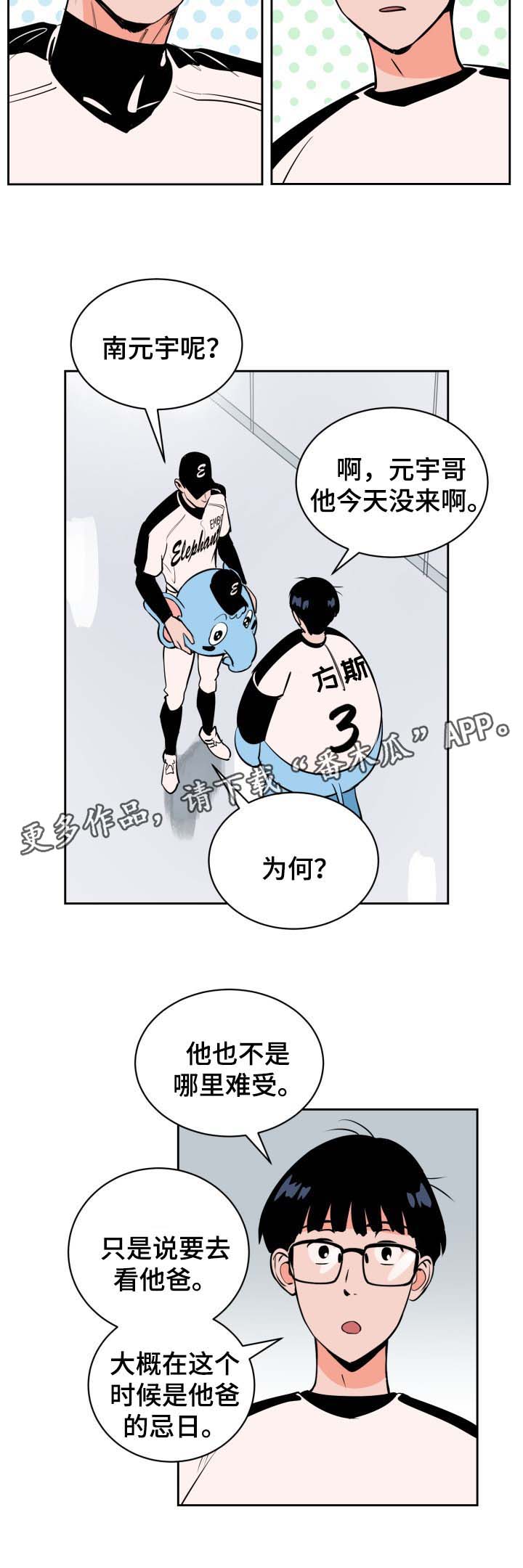 甜区拍真的有用吗漫画,第75章：想见他1图