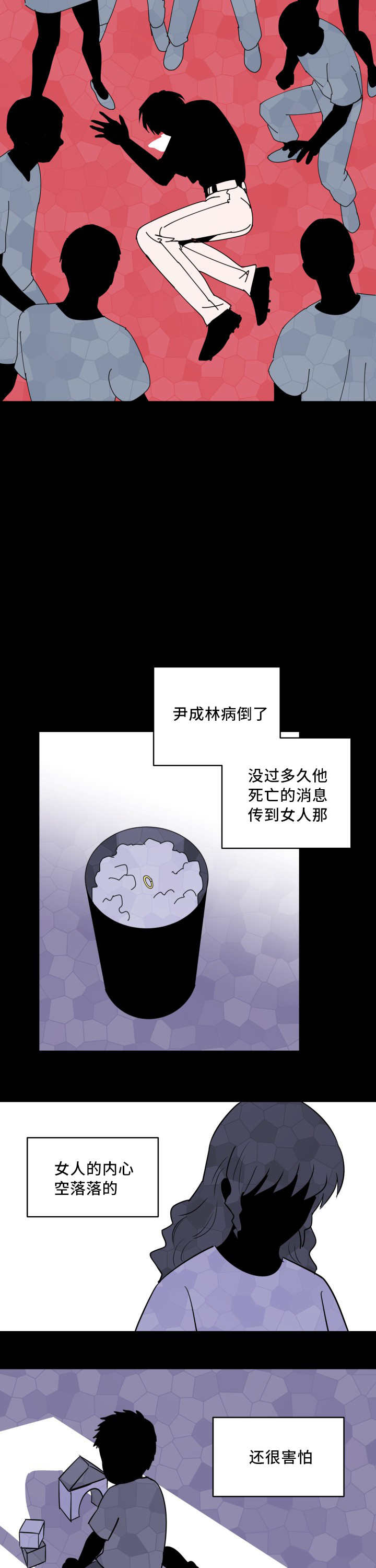 天衢新区人民政府网漫画,第41章：他的童年1图