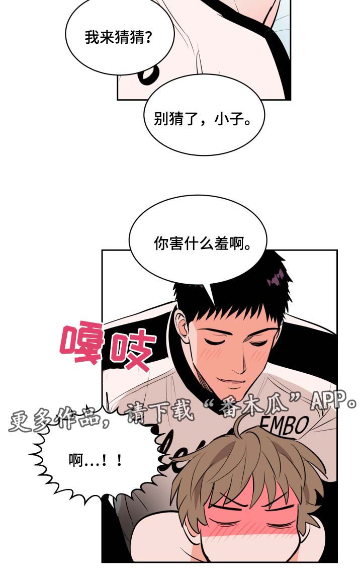 天泉鉴宝漫画,第79章：好像我喜欢上你了1图