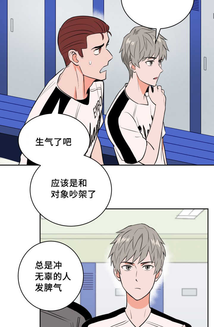 甜区击球漫画,第67章：早就发觉1图