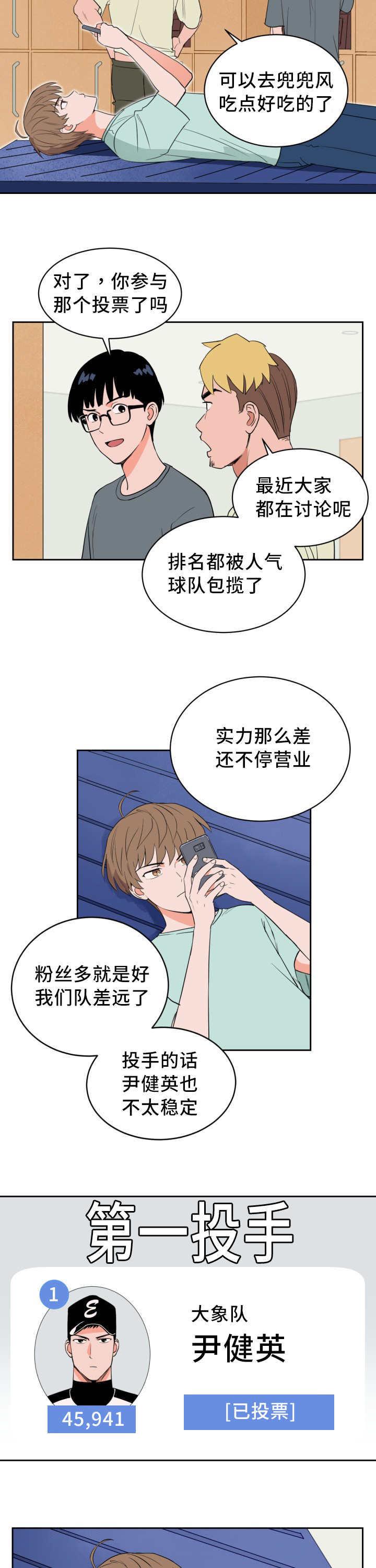 天全但娅莉漫画,第36章：一惊一乍1图