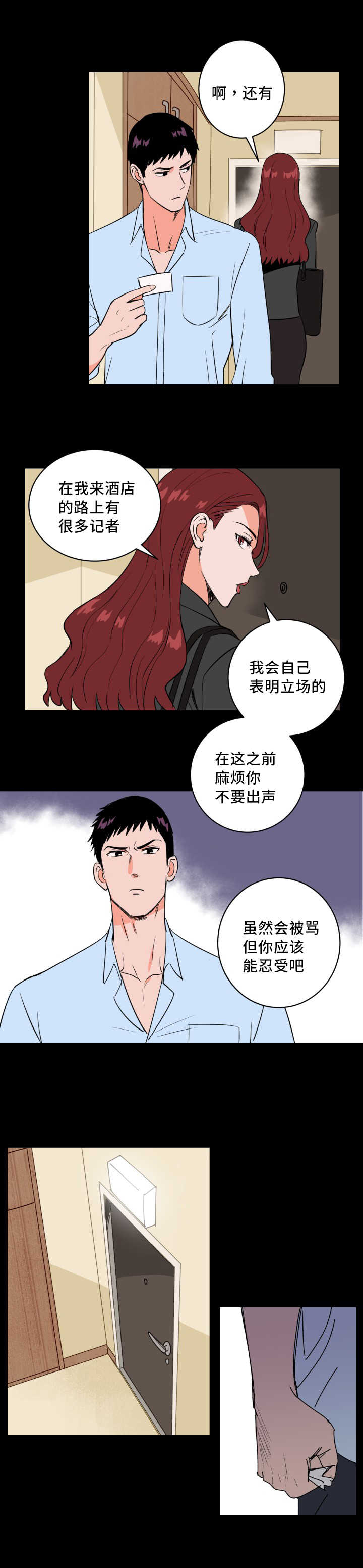 甜区大的羽毛球拍漫画,第63章：打算将来1图