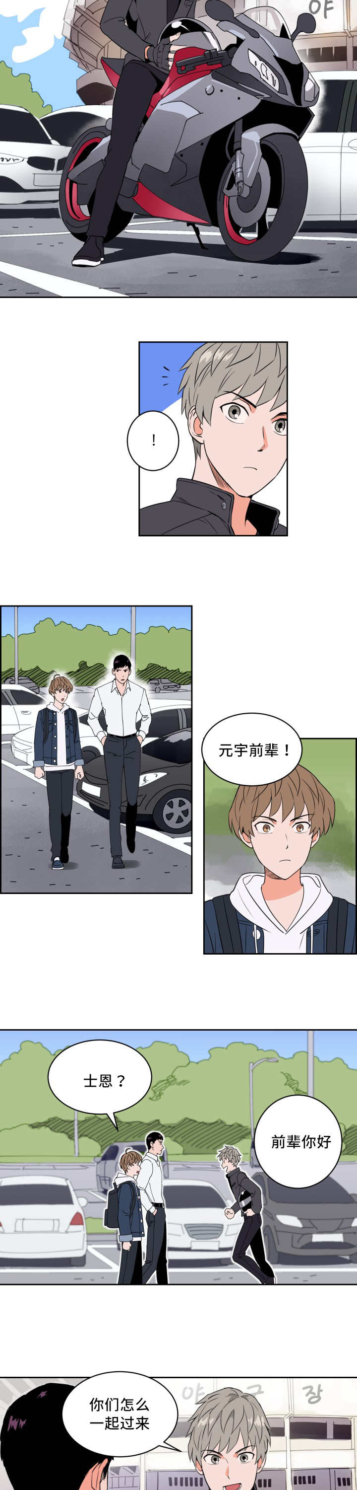 天驱复古176官网漫画,第48章：牺牲自己2图