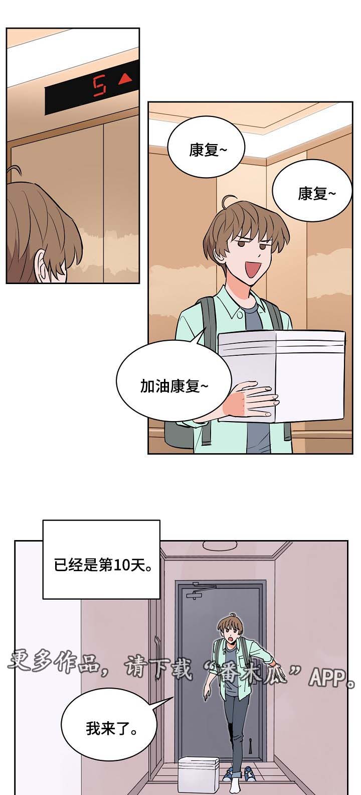 羽毛球拍的甜区漫画,第94章：学习1图