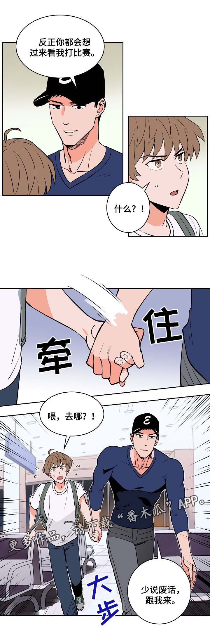 天全县应急管理局漫画,第83章：过来2图