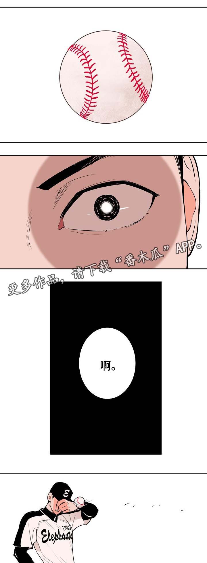 羽毛球拍甜区漫画,第88章：受伤1图