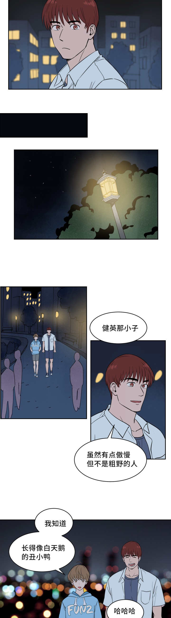 甜区漫画,第30章：他救了我1图