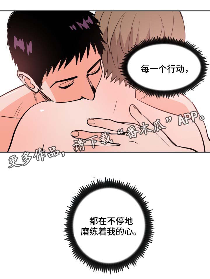 天衢新区官网漫画,第80章：就像梦一样2图