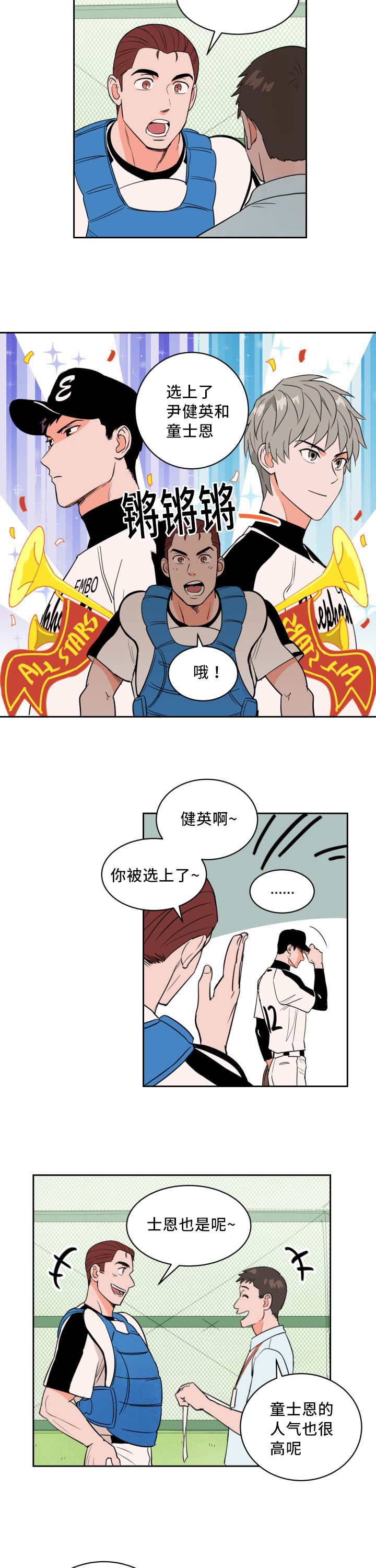 天衢漫画,第50章：让你快乐1图