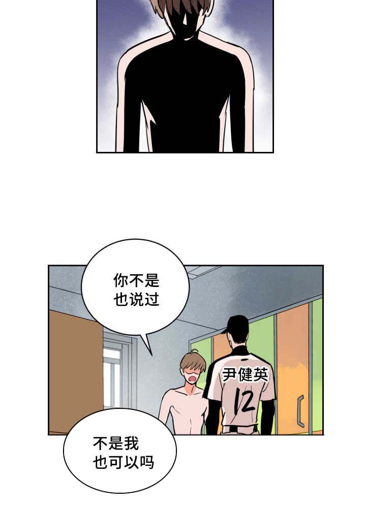 甜区拍真的有用吗漫画,第68章：想怎么样1图