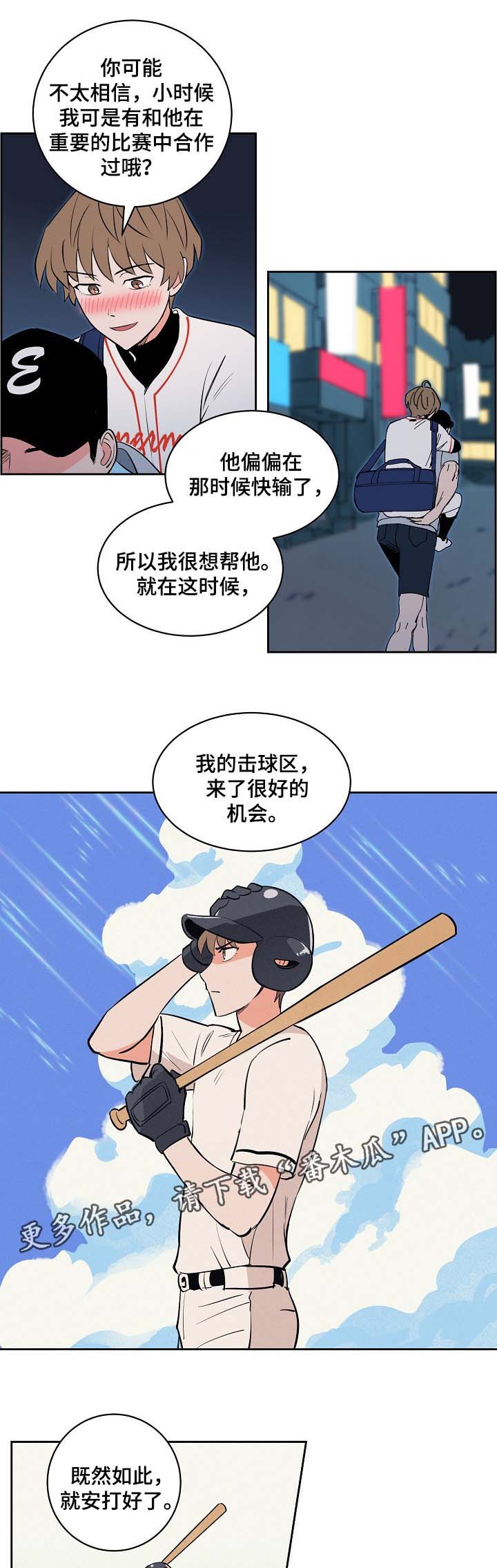 添去掉三点水怎么读漫画,第98章：酒后真言1图