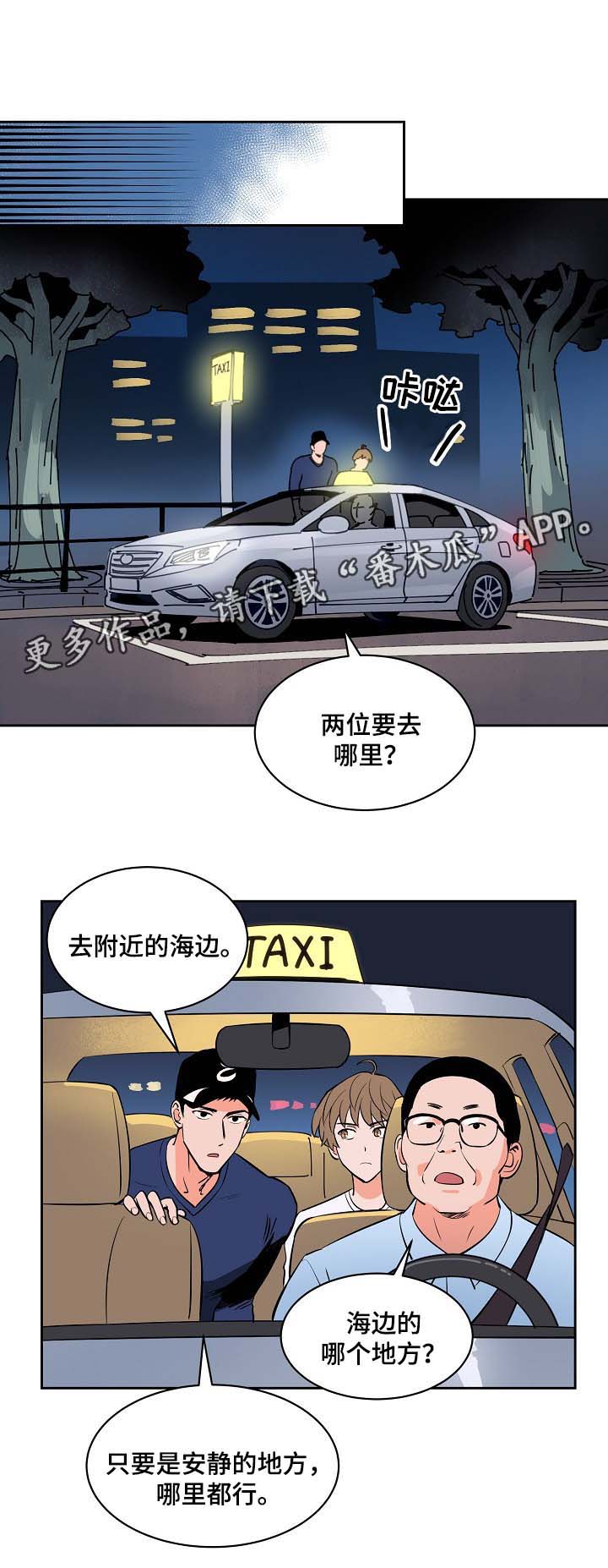 甜区心率是多少漫画,第84章：大海1图