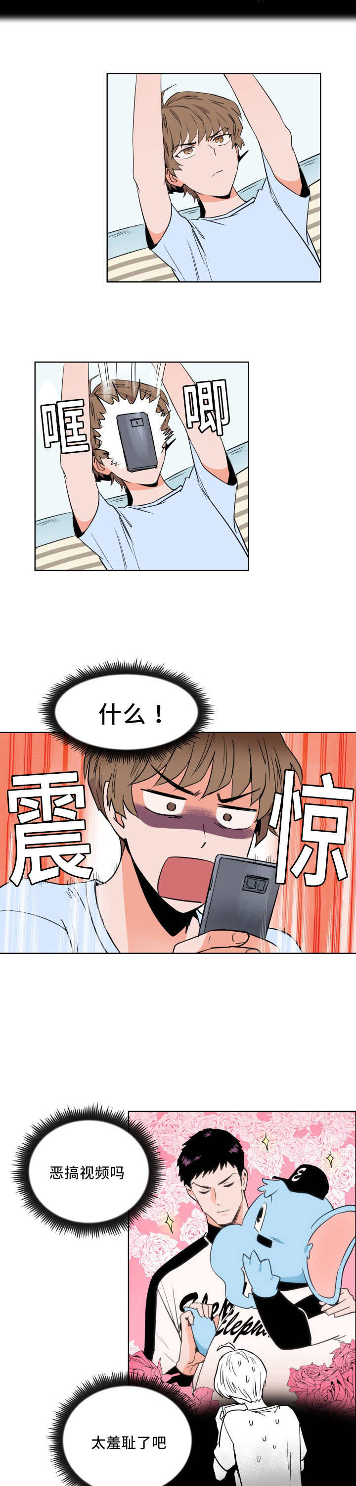 天全县属于哪个市漫画,第11章：打起精神1图