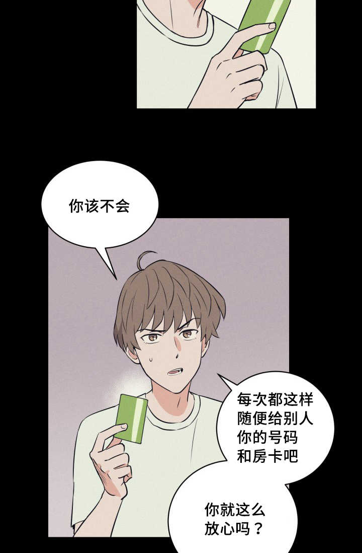 甜区大底板推荐漫画,第67章：早就发觉2图