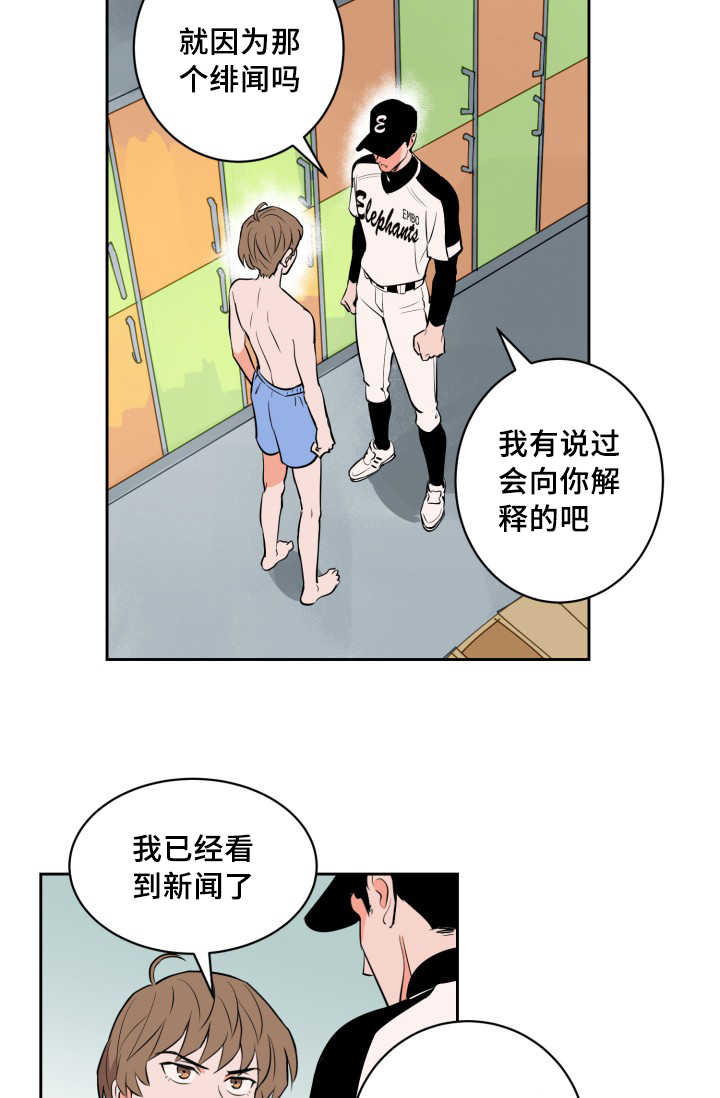 甜区拍有用吗漫画,第68章：想怎么样1图