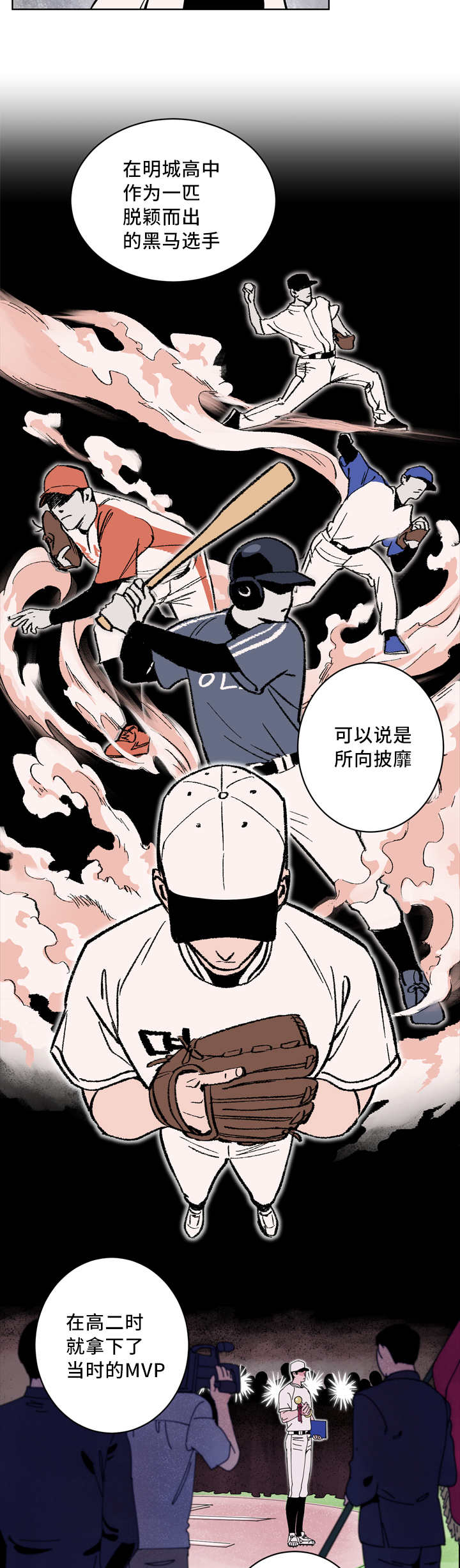 天驱复古176官网下载漫画,第4章：接受采访2图