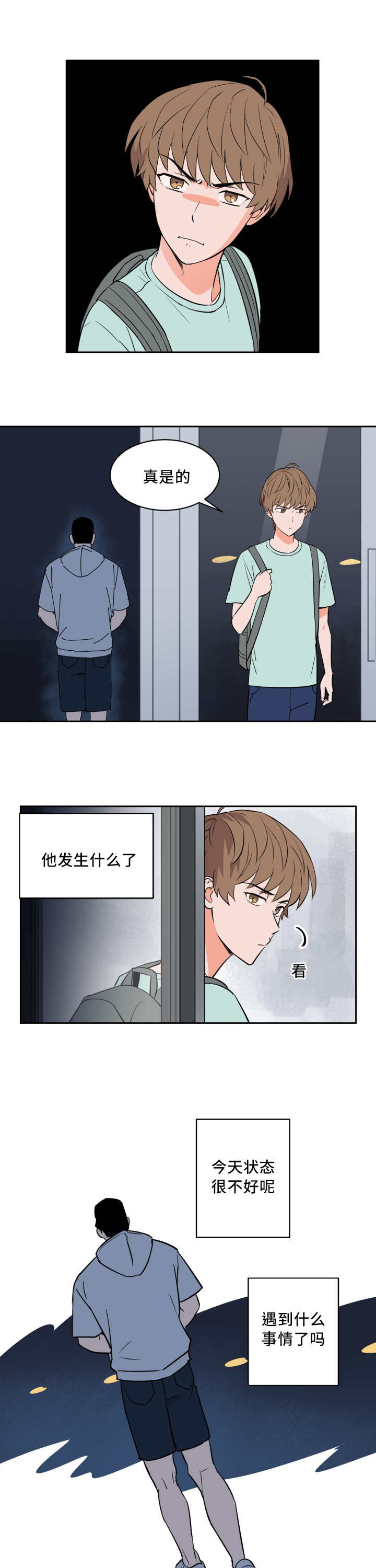 天全之窗漫画,第40章：多次失误1图