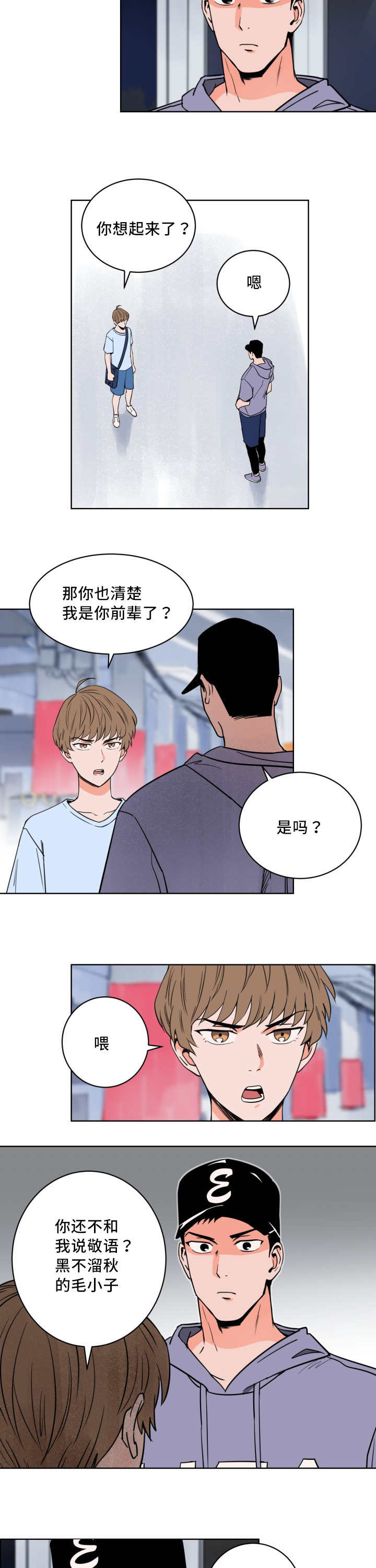 甜区就是球拍面的最佳击球区漫画,第10章：万人欢呼1图