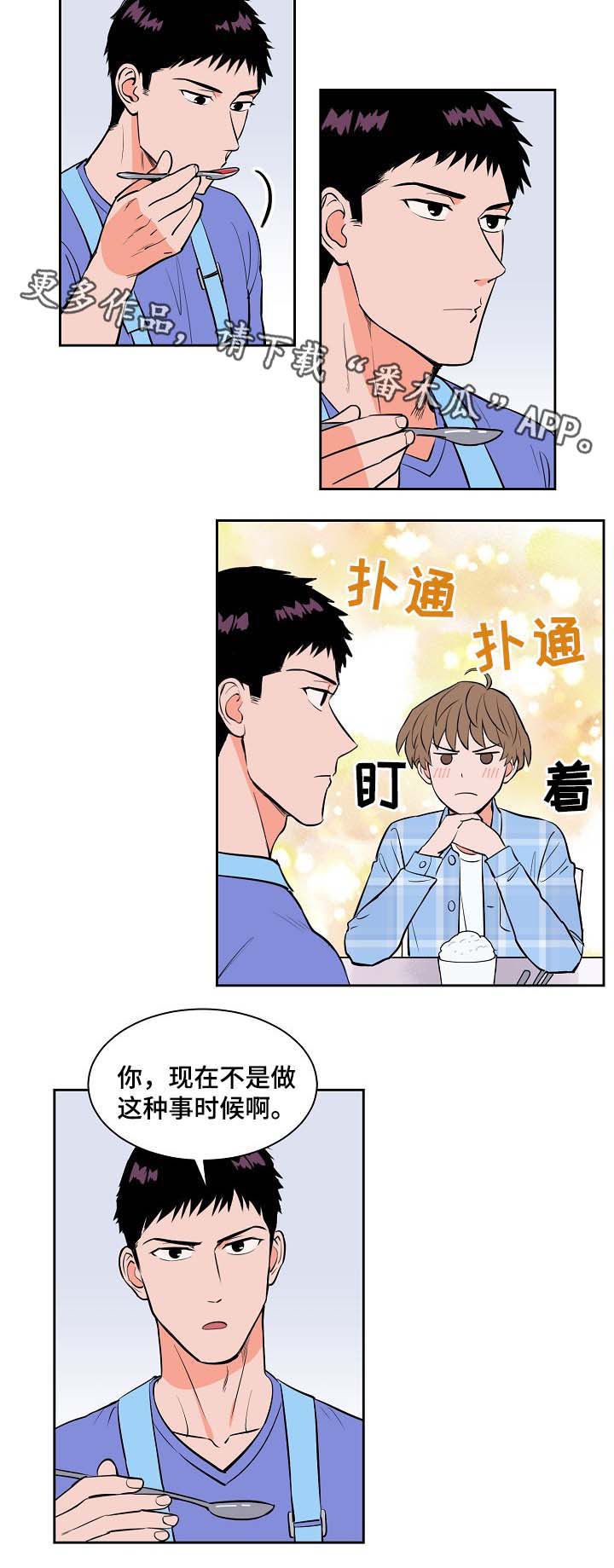 甜区大底板推荐漫画,第92章：我不会放弃你2图