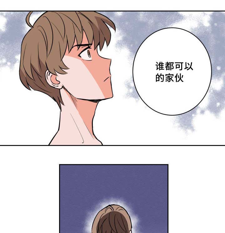 天全县应急管理局漫画,第68章：想怎么样2图