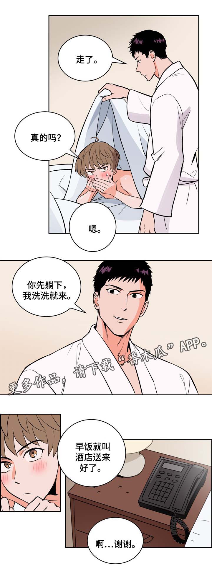 天渠老头漫画,第86章：加油，尹健英2图