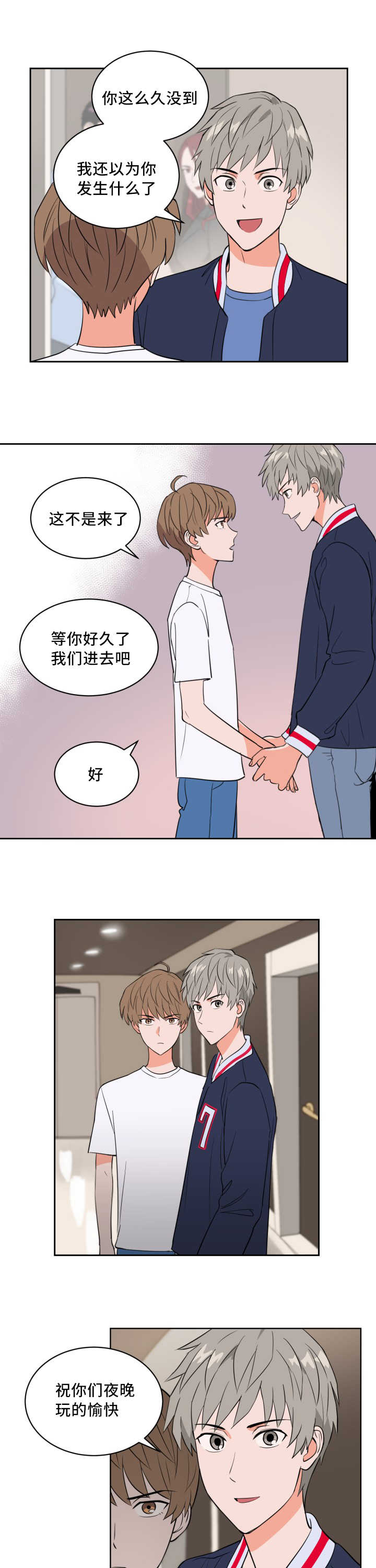 甜区拍真的有用吗漫画,第58章：他的前任1图