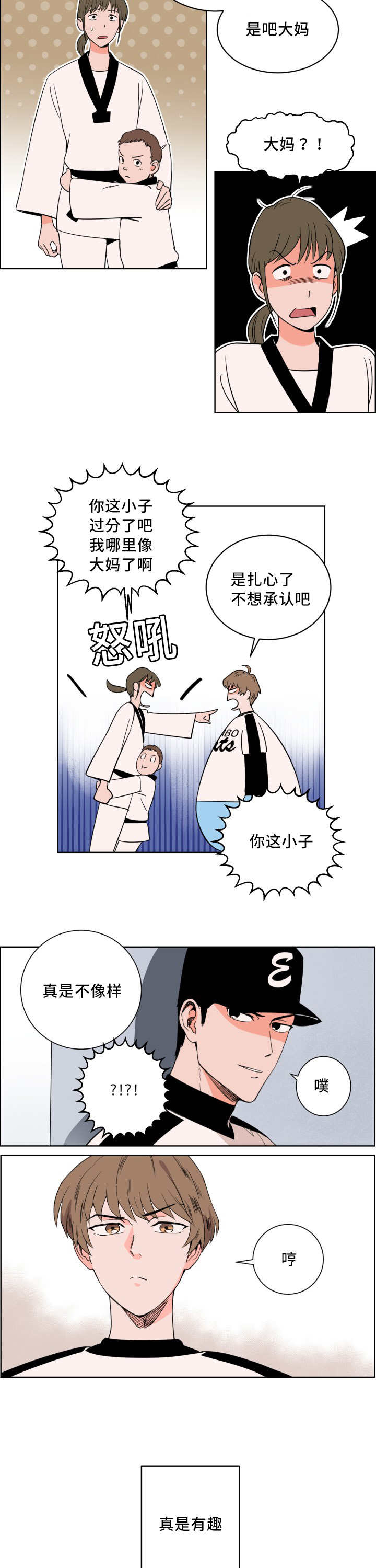 甜区拍羽毛球有什么好处漫画,第7章：被发现了2图