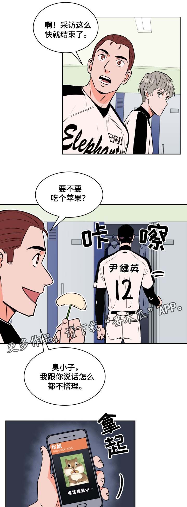 甜区拍真的有用吗漫画,第76章：要离开1图