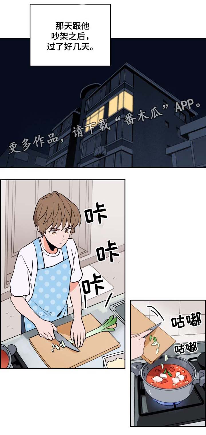 甜区漫画,第83章：过来1图