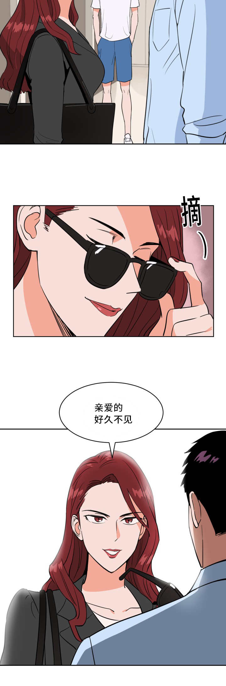 天衢新区官网漫画,第57章：还想看海1图