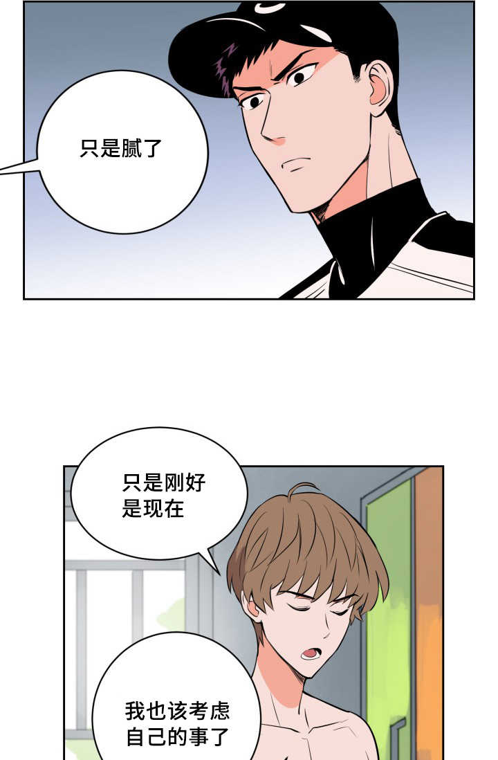 甜离漫画,第68章：想怎么样2图